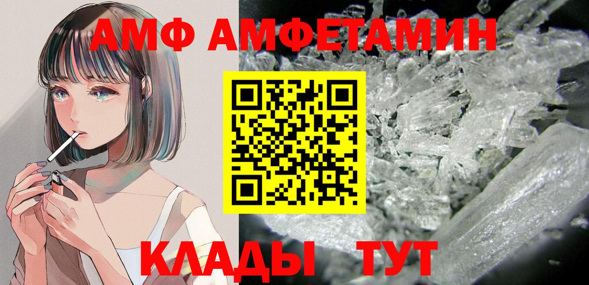 Амфетамин Розовый Нурлат