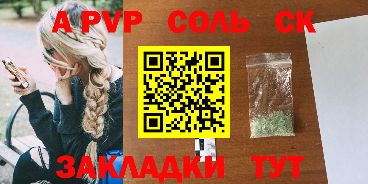 Alfa_PVP Crystall  Вход с VPN  APVP VHQ  Нурлат  APVP кристаллы 