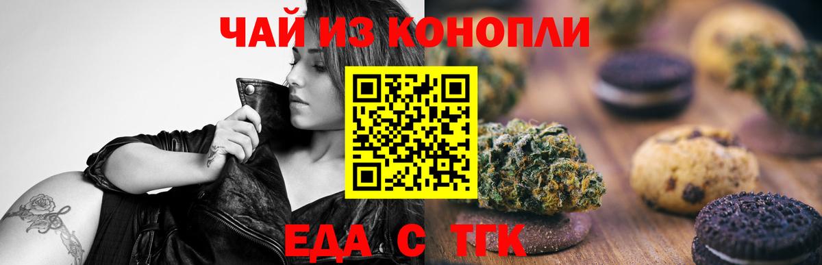 Печенье с ТГК конопля Нурлат