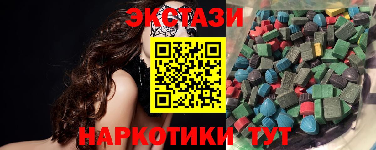 Ecstasy 280 MDMA  Экстази  omg маркетплейс  Нурлат  ЭКСТАЗИ Philipp Plein  Вход с VPN 