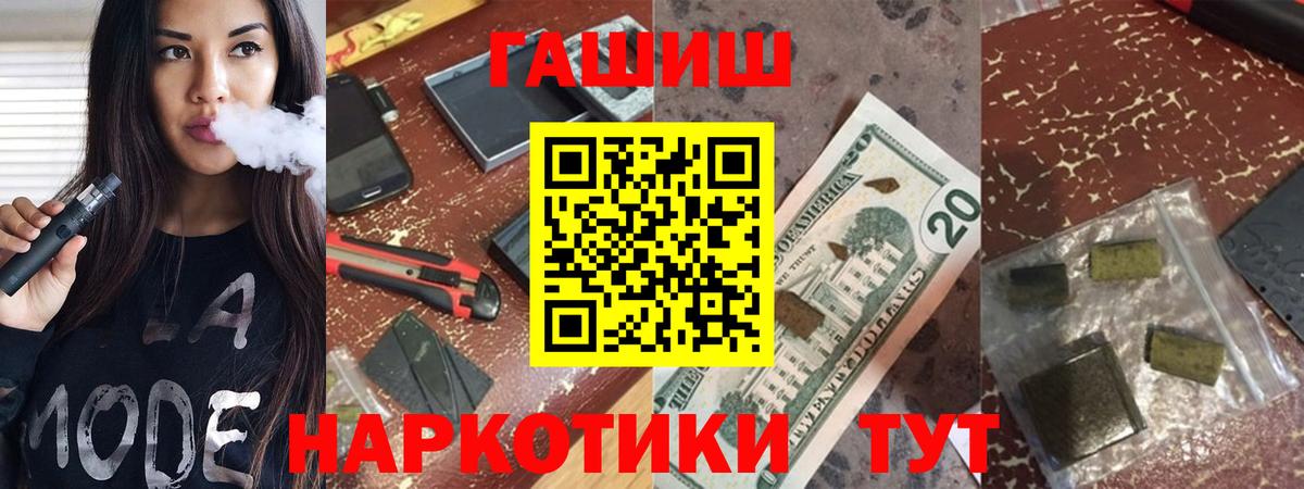 ГАШИШ хэш Нурлат