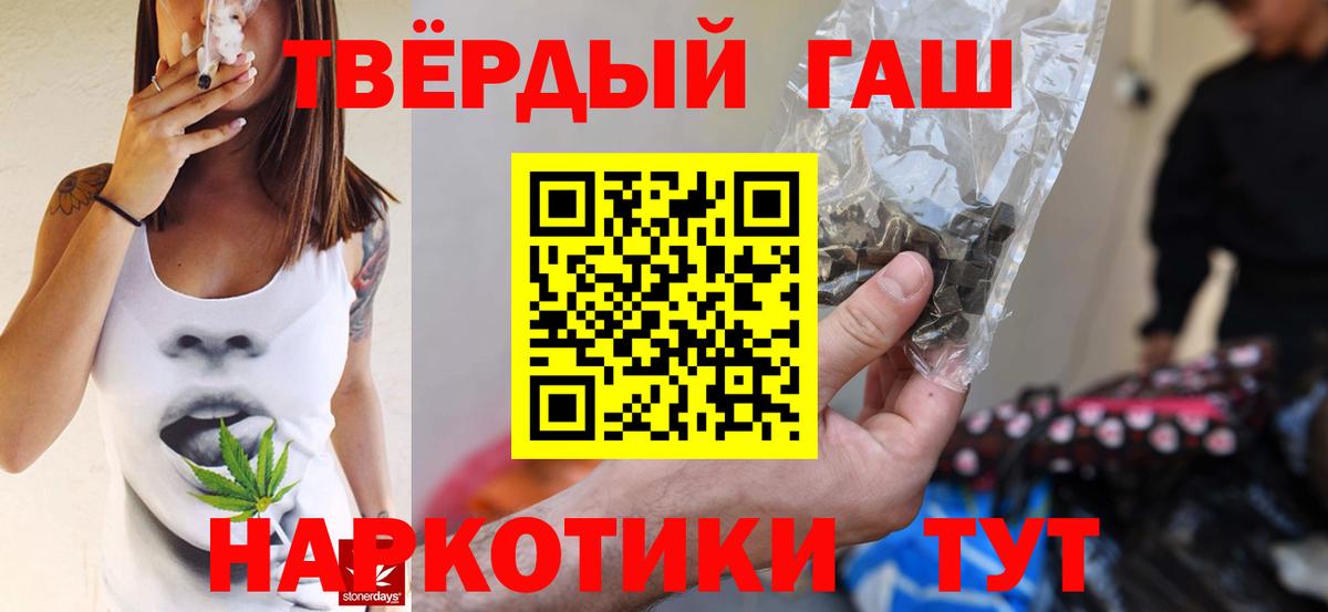 где можно купить   Гашиш гарик  Вход с VPN  Нурлат  Гашиш гарик 