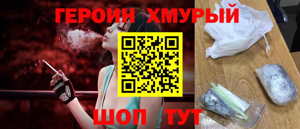 Нурлат  ГЕРОИН белый  ГЕРОИН  Вход с VPN 