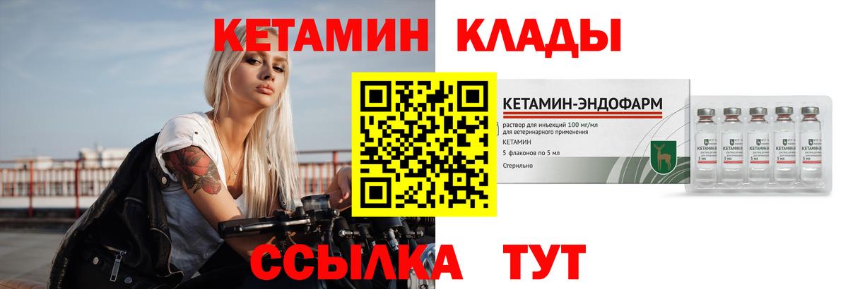 Кетамин ketamine  Вход с VPN  Кетамин VHQ  Нурлат 