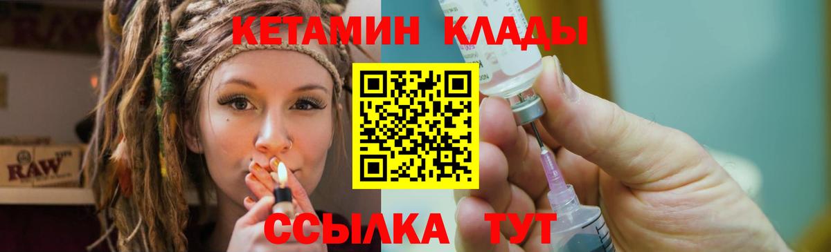 Кетамин VHQ Нурлат