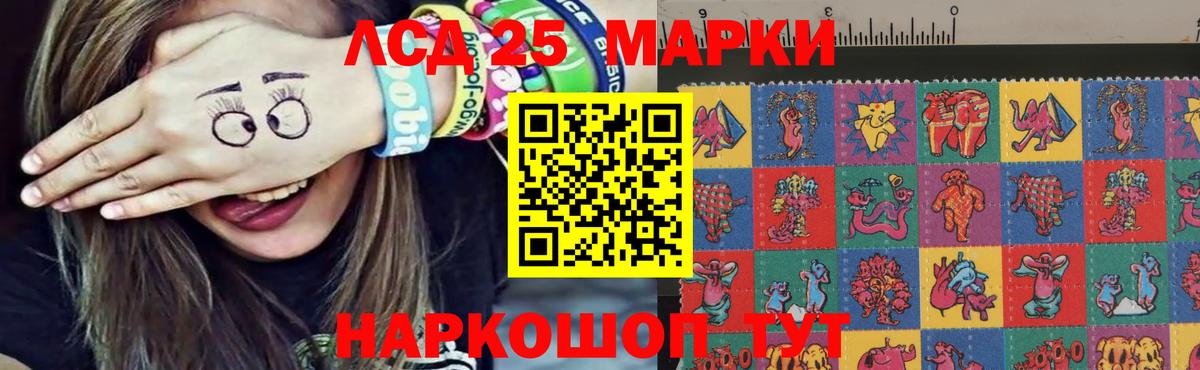 Лсд 25 экстази ecstasy Нурлат