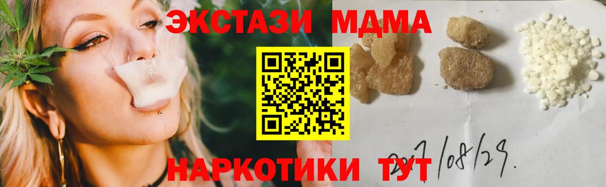 MDMA  МДМА VHQ  Вход с VPN  Нурлат  МДМА молли 