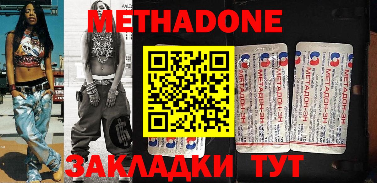МЕТАДОН белоснежный Нурлат