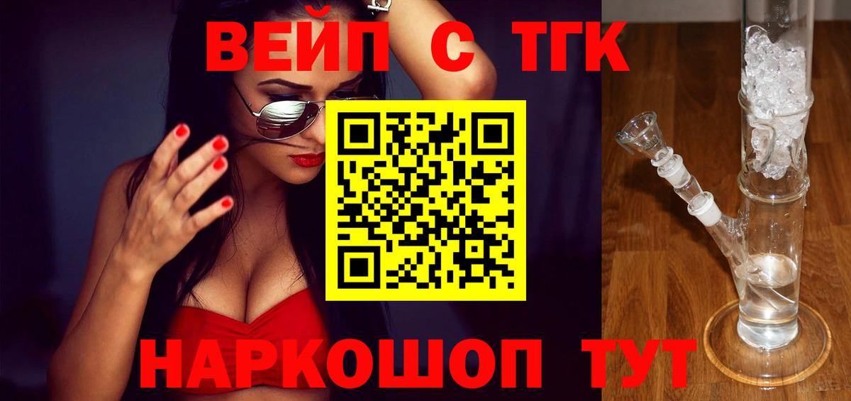 ТГК гашишное масло Нурлат