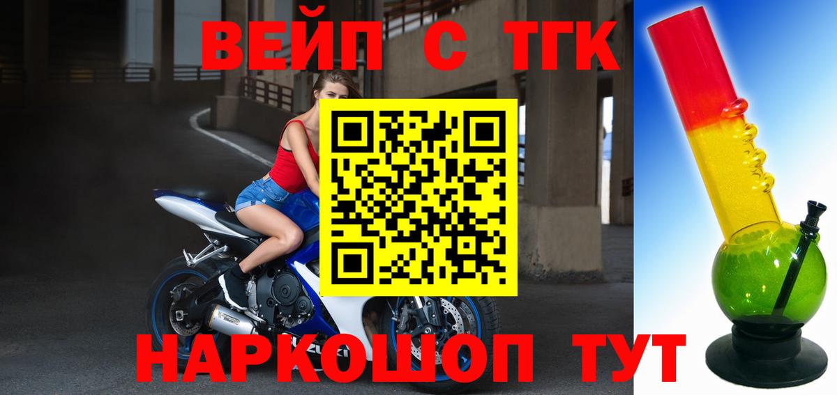 Нурлат  Дистиллят ТГК Wax  Вход с VPN 